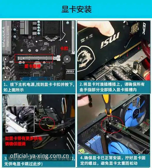 揭秘亚星安装方法官方下载：安全正版背后的技术评测全解析