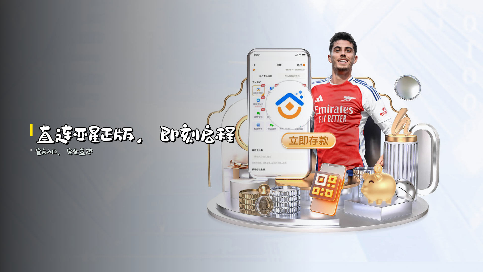 直连<strong>亚星正版</strong>，即刻启程